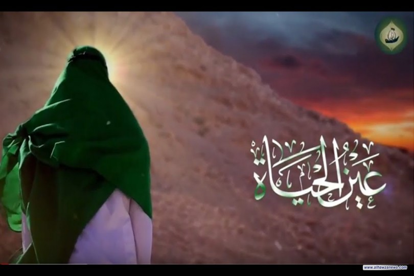 كيف كان الامام المهدي عج هو عين للحياة ؟!